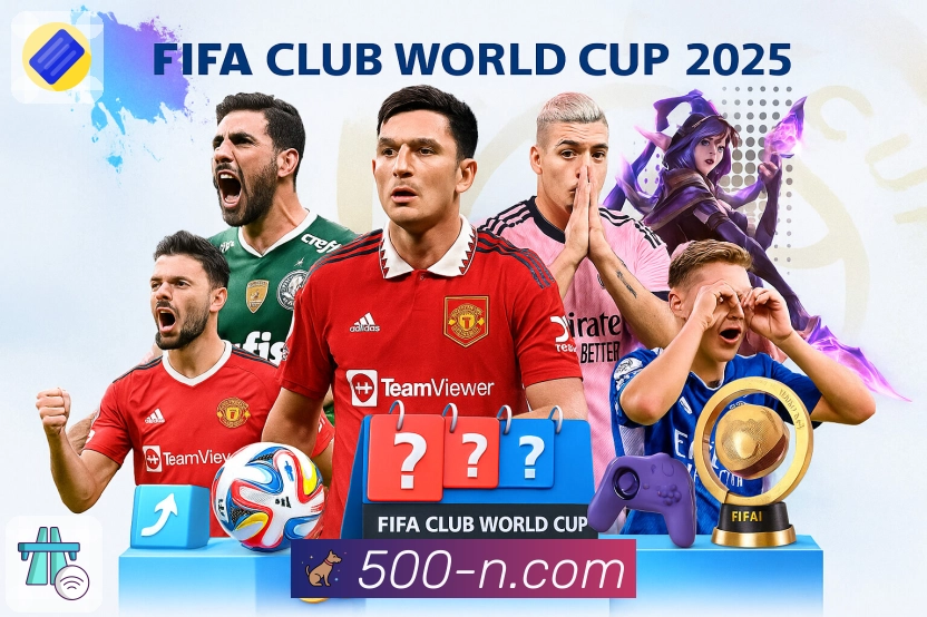 足球临场数据观察