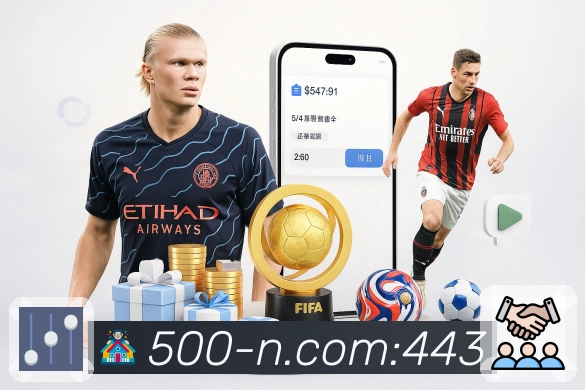 500万彩票网APP 高清赛事图